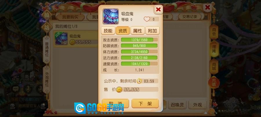 梦幻西游网易版图2