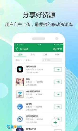 7723游戏盒老版图2