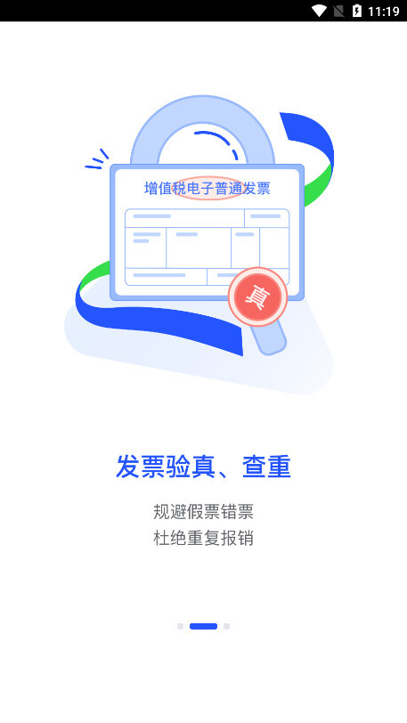 易快报销系统(合思)图2
