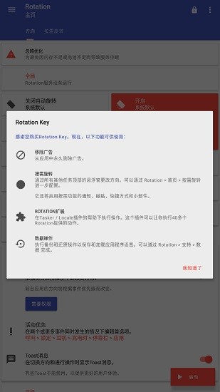 Rotation图3