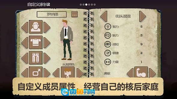 庇护所免费版图3