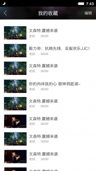 狗仔直播图2