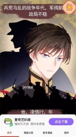 东南漫画纯净版图2