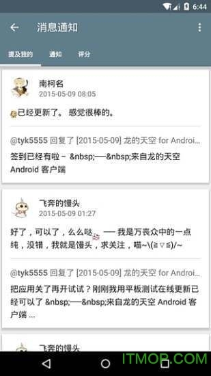 龙的天空论坛图3