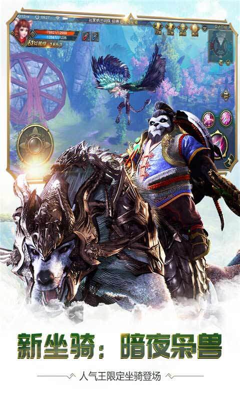 太极熊猫3猎龙截图4