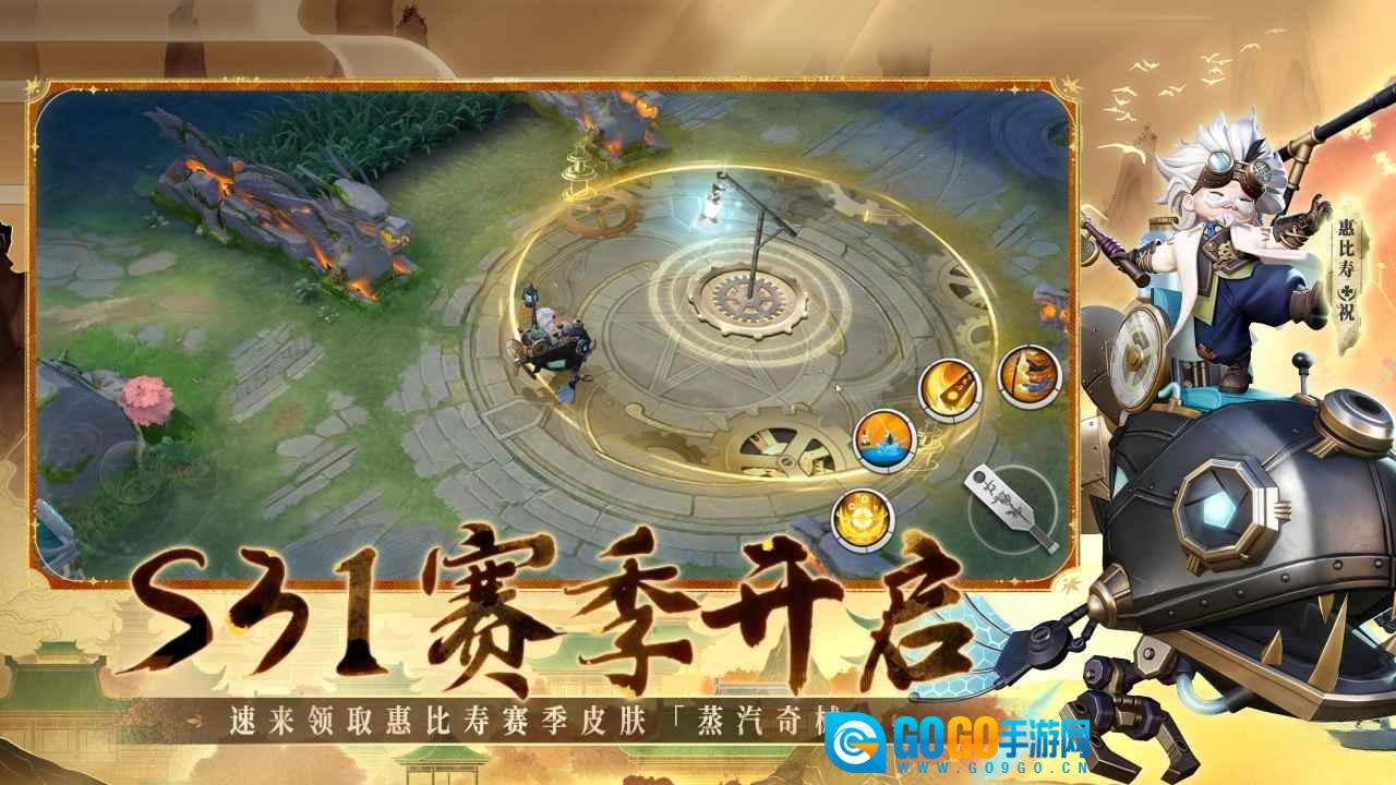 决战平安京正版图4