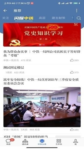 中铁e通图3