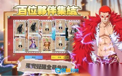 航海序章海王崛起图3