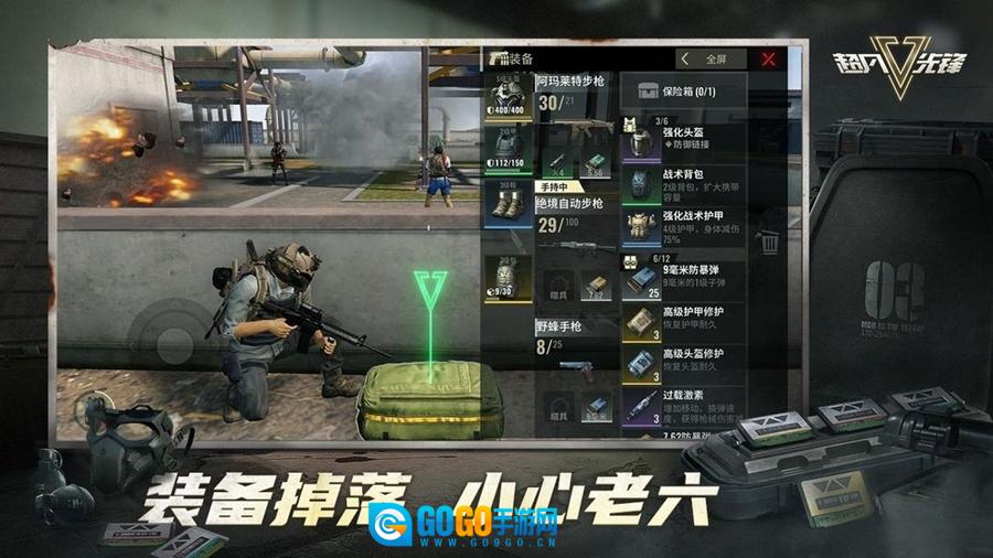 超凡先锋正版图2