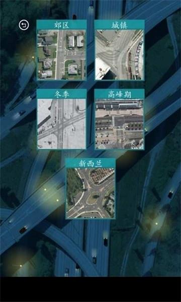 TrafficLanes2图3