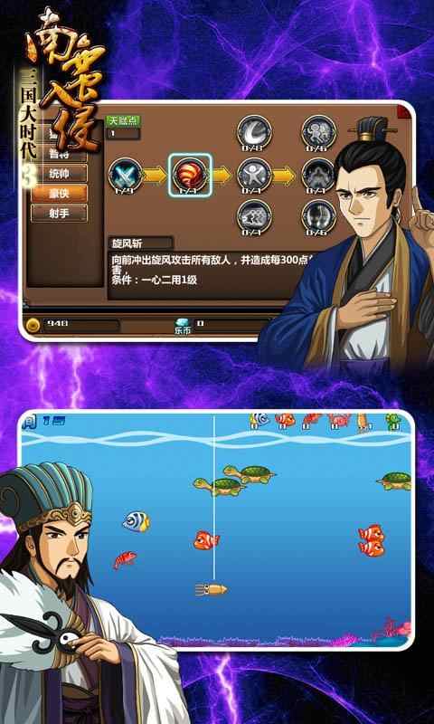 三国大时代3正版图4