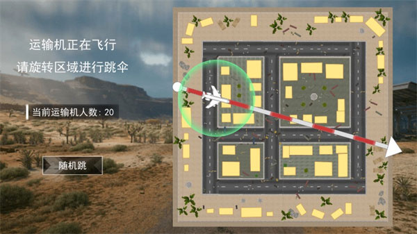 吃鸡荣耀精英最新版图3
