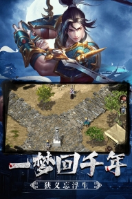 武道寻仙正版图2