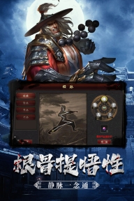 武道寻仙正版图4