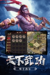 武道寻仙正版图5