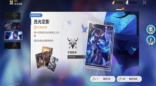 星穹铁道祈愿模拟器最新版图2