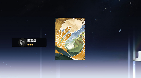 星穹铁道祈愿模拟器最新版图4