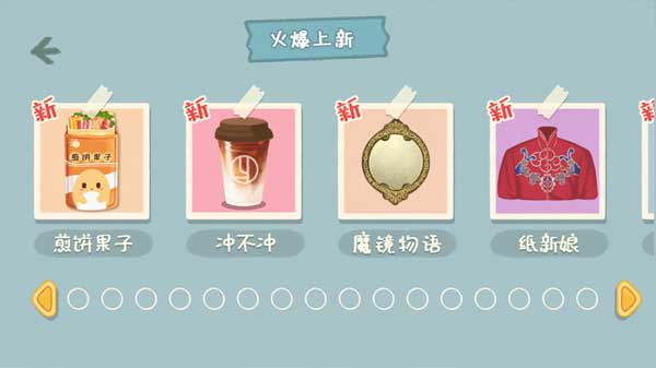 小小收纳师最新版图2