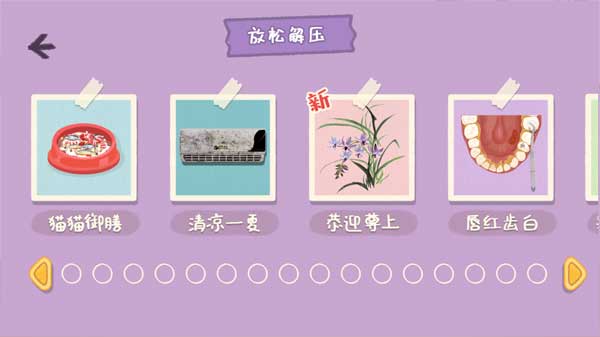 小小收纳师最新版图3