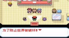 口袋妖怪圣灰汉化版图5