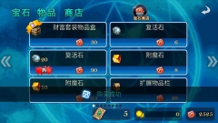 命运之石扩展版图2