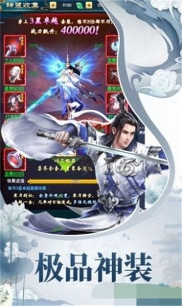 思璞天途修仙图3