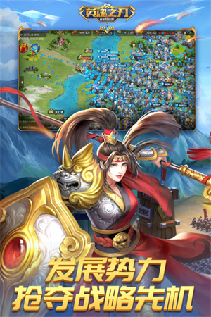 英魂之刃战略版图1