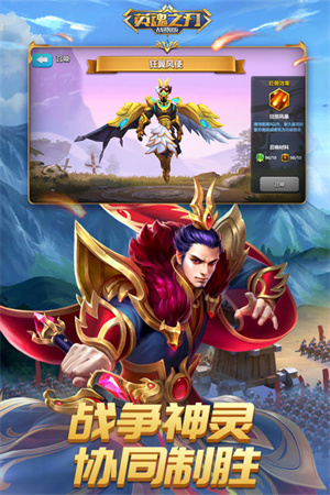 英魂之刃战略版图4