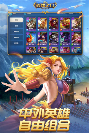 英魂之刃战略版图5