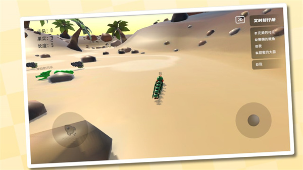 3D贪吃蛇  安卓免费版图3