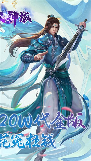 仙侠神域官方正版图5