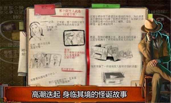 乌鸦森林之谜1枫叶溪幽灵图4