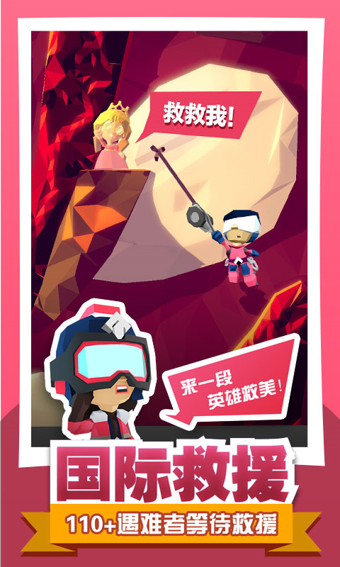 绝地大冒险最新版(2)