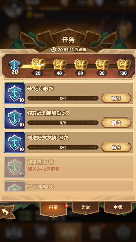 剑与远征经典服官网版截图2