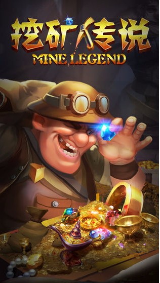 挖矿传说最新版(2)