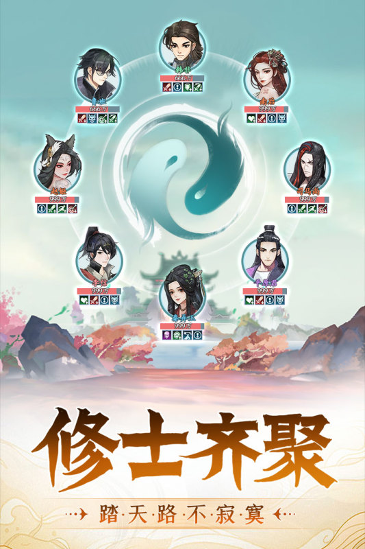 再世仙途手游官网版图3