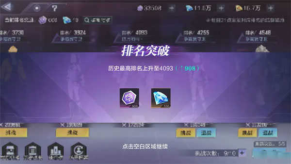 时空猎人3最新版