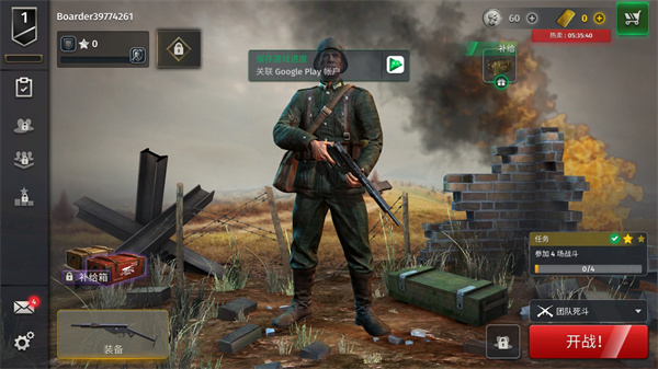 二战战略正版图1