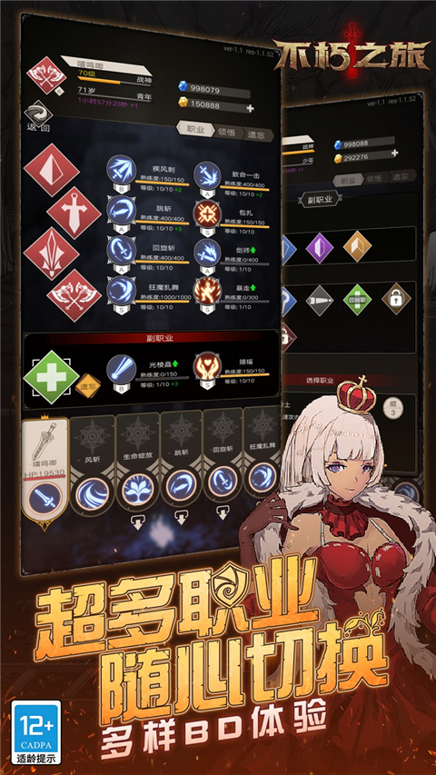 不朽之旅官方版(3)