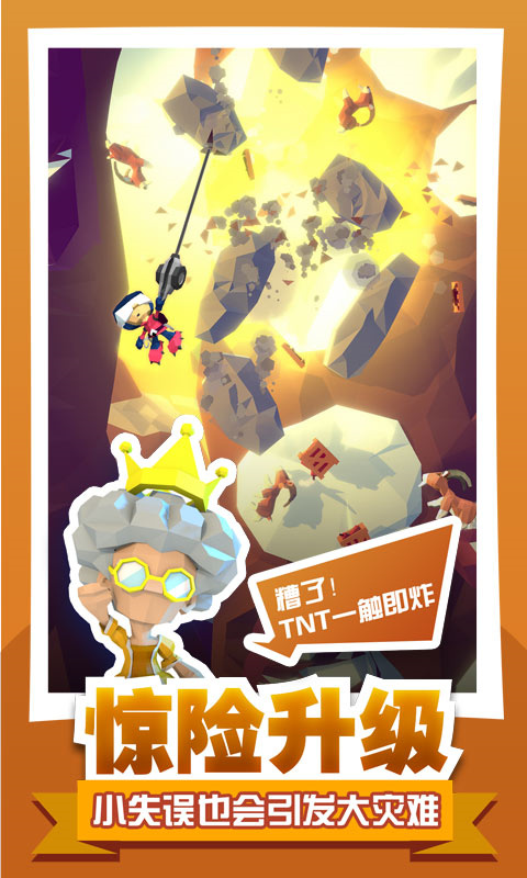 绝地大冒险最新版(5)