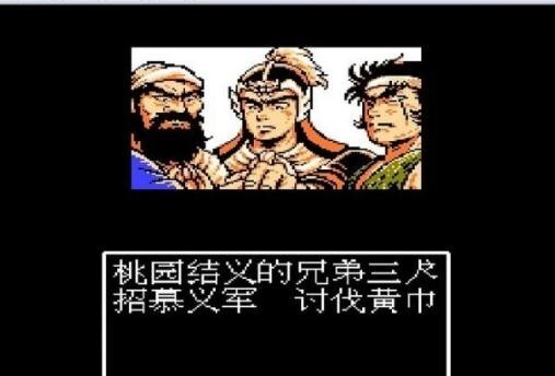 吞食天地2诸葛孔明传图1