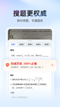 大学搜题酱app免费版