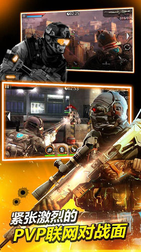 火线指令2官方版图2