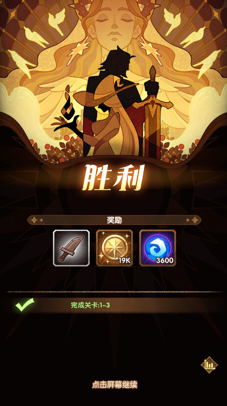 剑与远征经典服官网版截图3