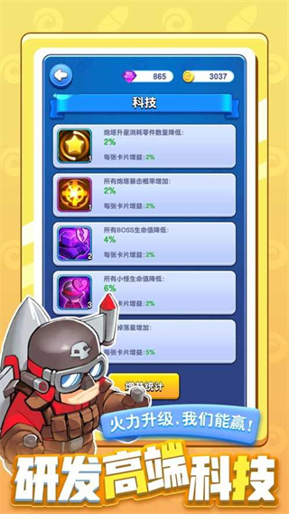 小兵别嚣张2025最新版截图2