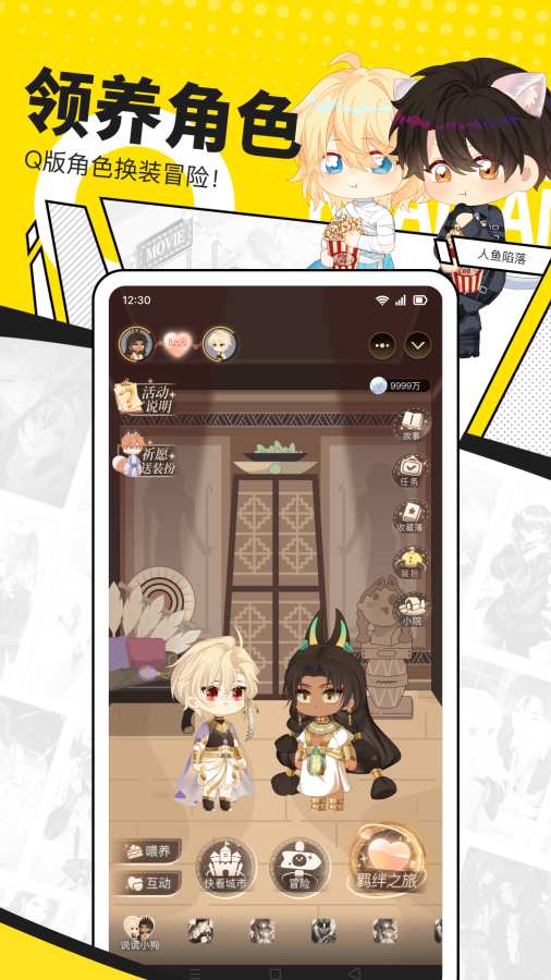 快看漫画免费版(2)