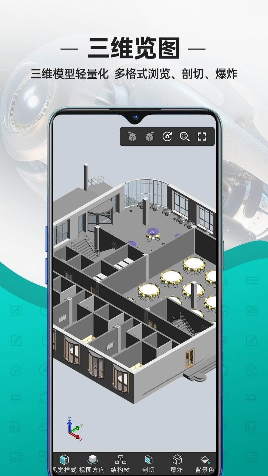 CAD看图王永久vip版图1