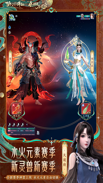 梦幻新诛仙轻享版(1)