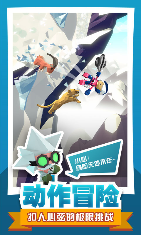 绝地大冒险最新版(4)