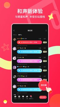 唱吧app最新版(4)